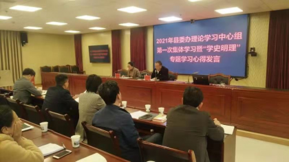 保靖：在党史学习教育中宣讲对台工作