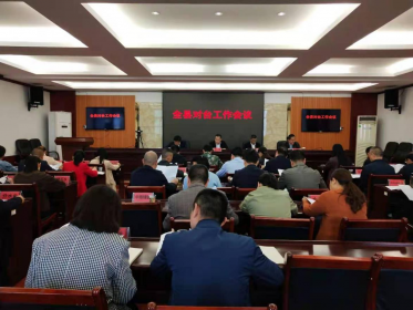 湘潭县召开全县对台工作会议