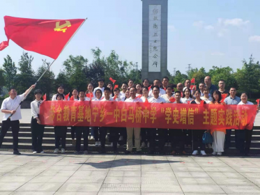 宁乡一中白马桥中学开展“学史增信” 暨涉台教育主题实践活动