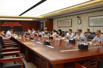 长沙市人大召开关于督查市人民政府贯彻实施 “一法一办法”审议意见汇报会