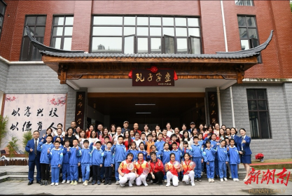 涉台教育与礼孝文化撞个满怀 ——仰天湖金峰小学开展涉台教育活动