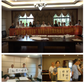 衡阳县开展“同心向党 礼赞百年”台胞台属庆祝建党100周年活动