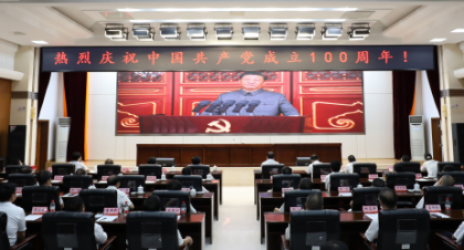 衡阳市委台办深入学习习近平总书记在庆祝中国共产党建党100周年大会上重要讲