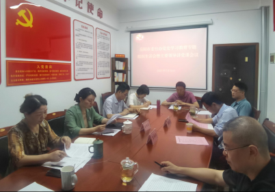 岳阳市委台办召开党史学习教育专题组织生活会暨主要领导讲党课会议